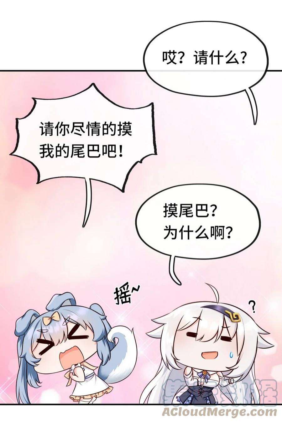喜欢大尾巴有什么错006 三条尾巴一台戏