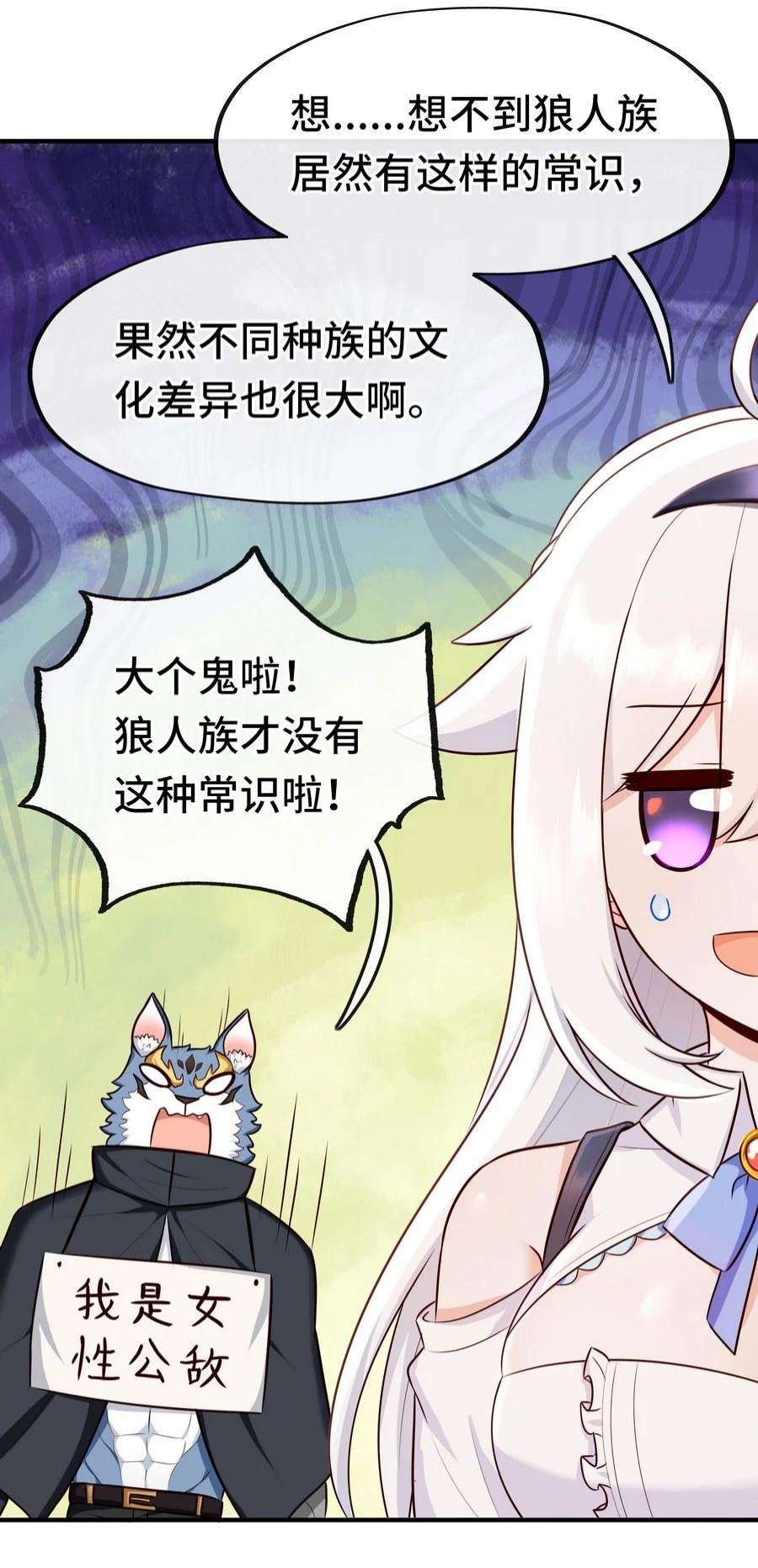 喜欢大尾巴有什么错006 三条尾巴一台戏