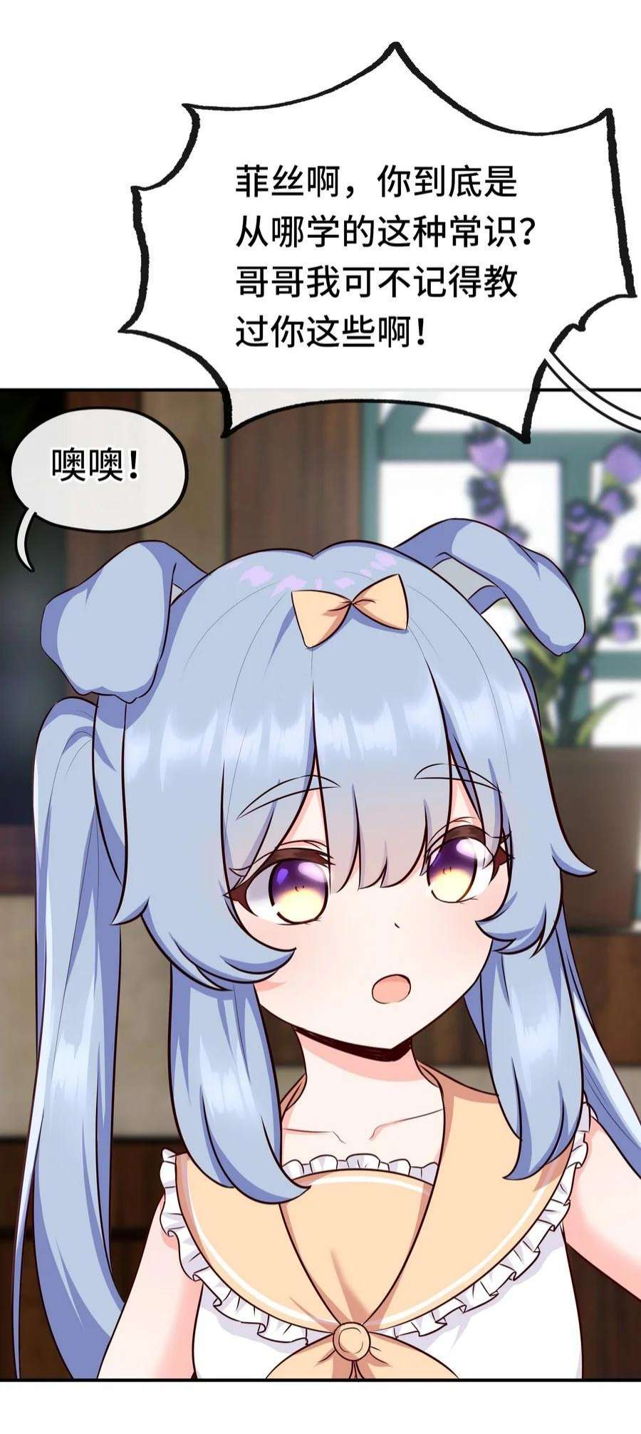 喜欢大尾巴有什么错006 三条尾巴一台戏