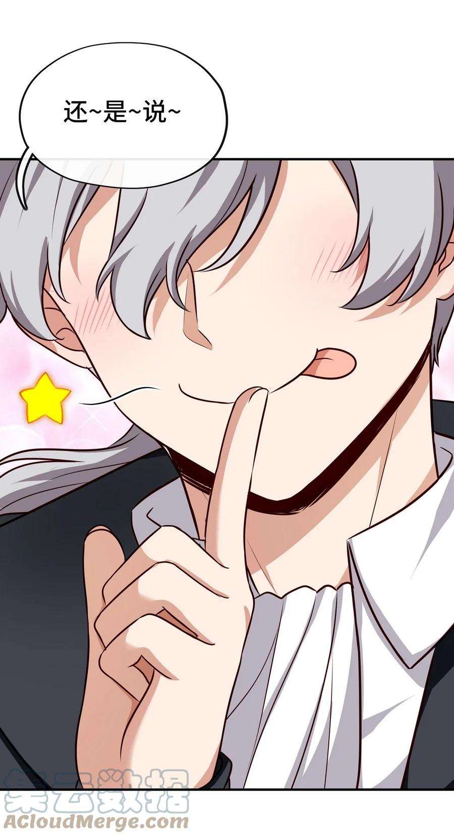 喜欢大尾巴有什么错006 三条尾巴一台戏