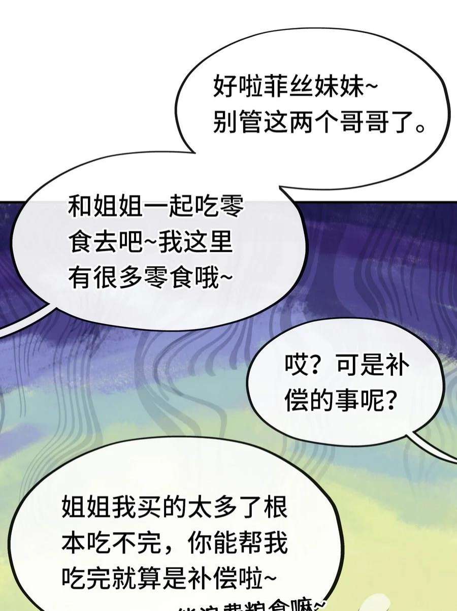 喜欢大尾巴有什么错006 三条尾巴一台戏