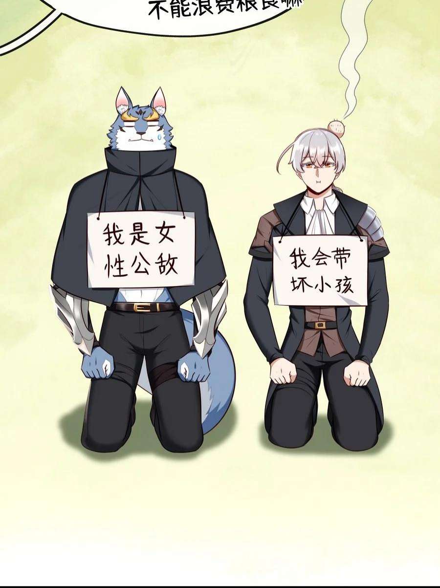 喜欢大尾巴有什么错006 三条尾巴一台戏
