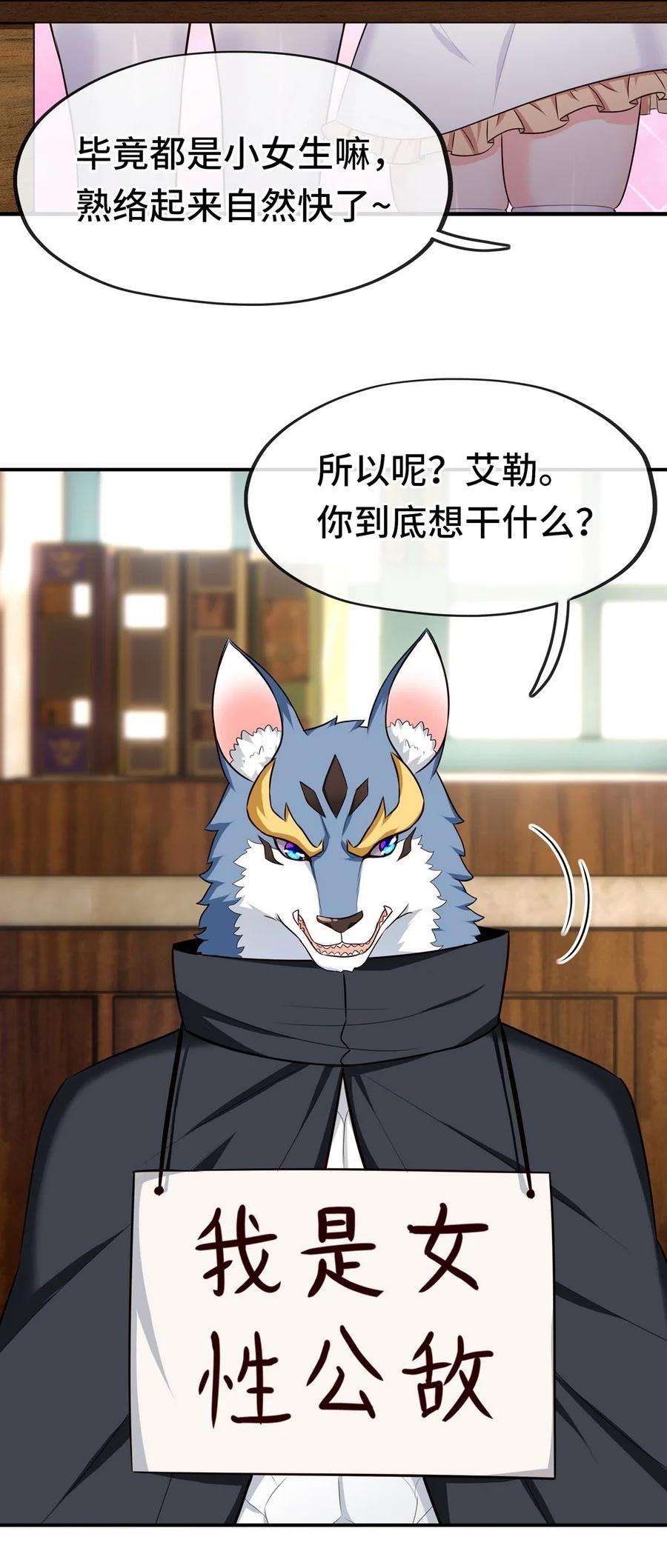 喜欢大尾巴有什么错006 三条尾巴一台戏