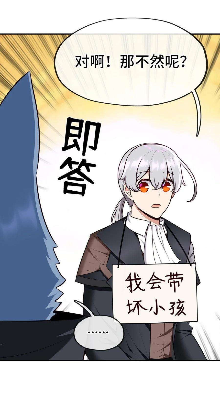 喜欢大尾巴有什么错006 三条尾巴一台戏