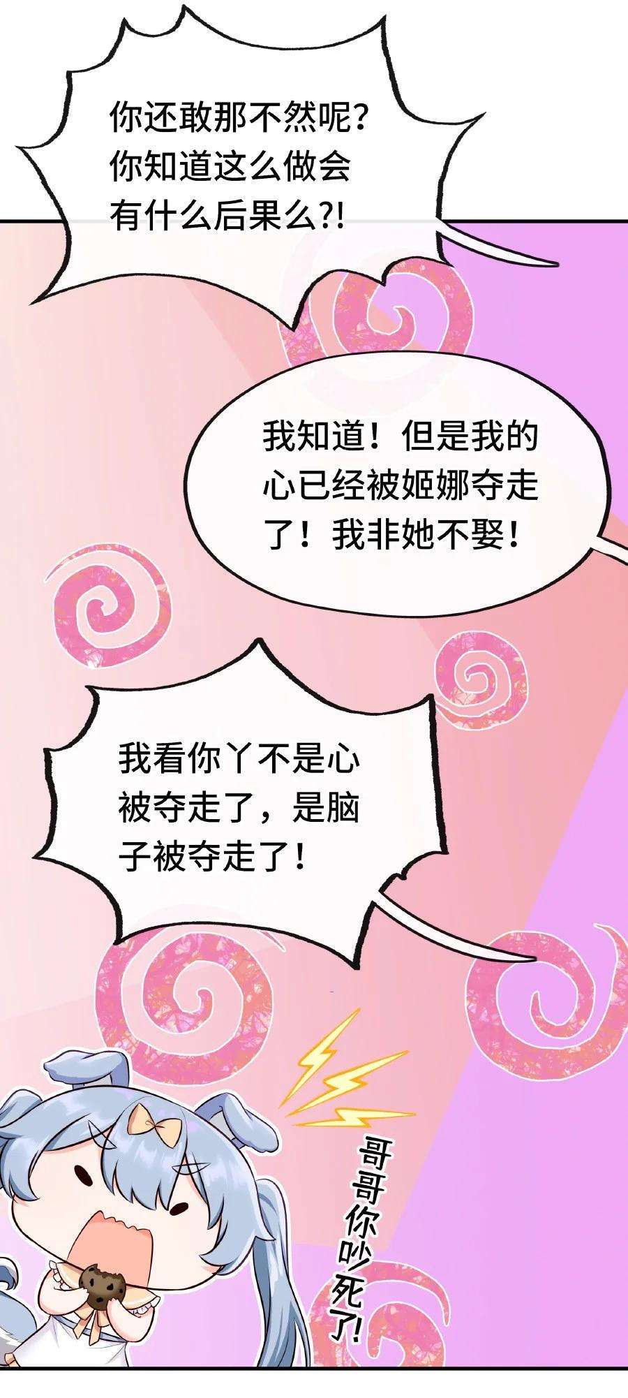 喜欢大尾巴有什么错006 三条尾巴一台戏