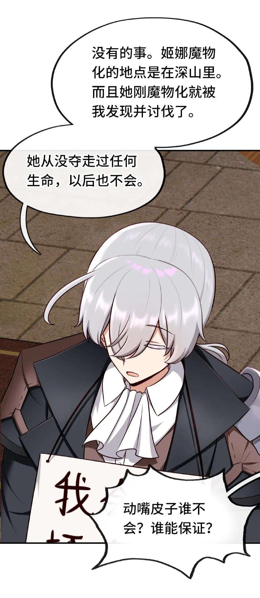 喜欢大尾巴有什么错006 三条尾巴一台戏