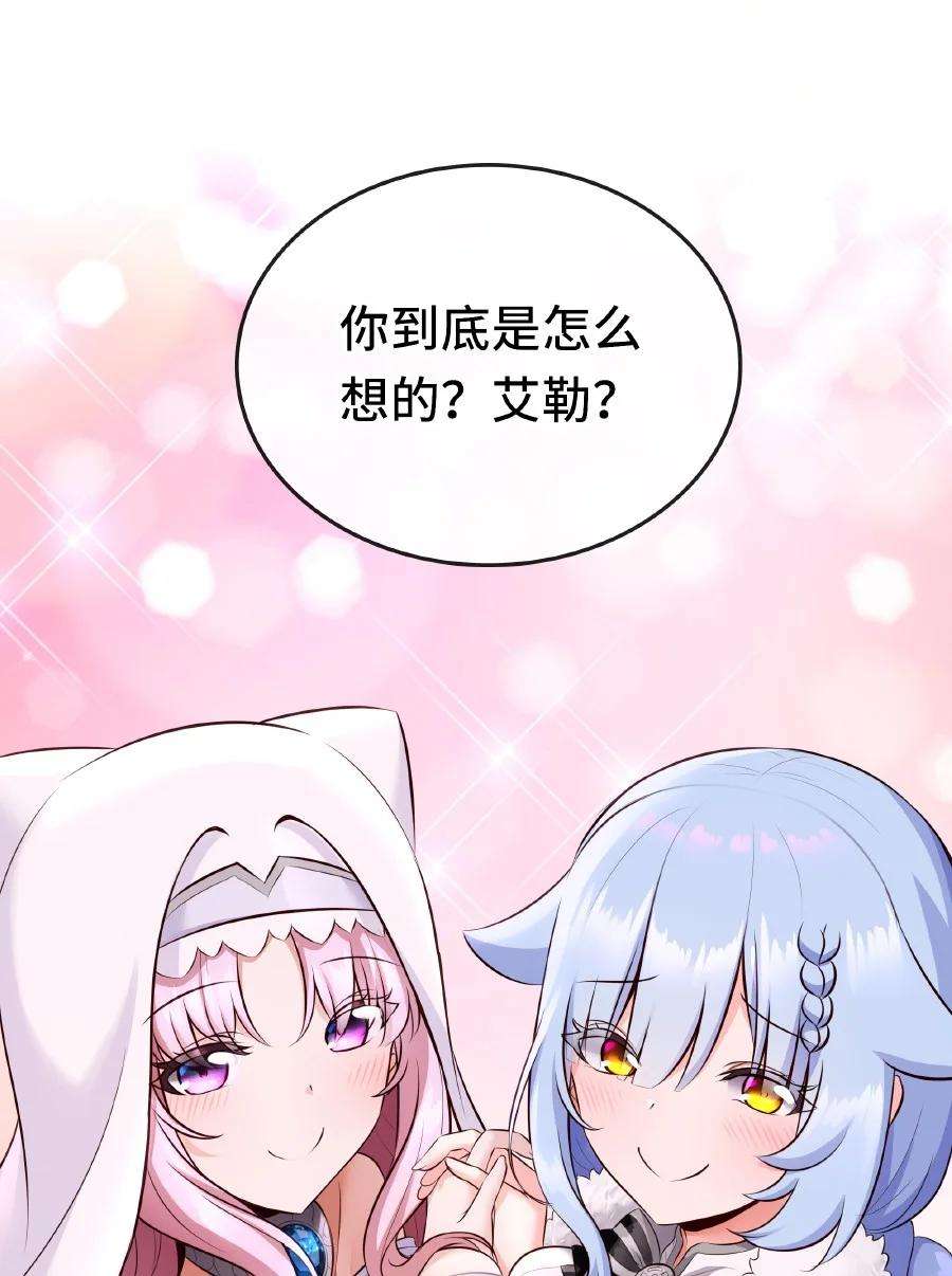喜欢大尾巴有什么错006 三条尾巴一台戏