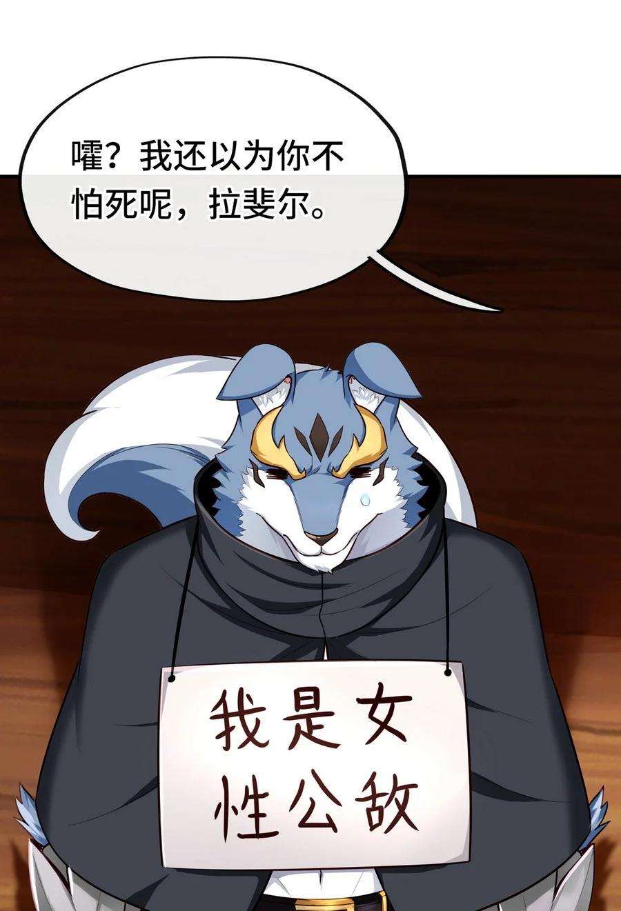 喜欢大尾巴有什么错006 三条尾巴一台戏