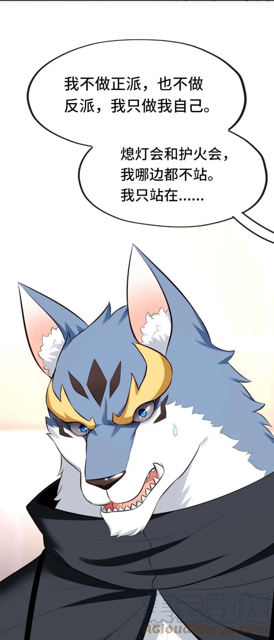 喜欢大尾巴有什么错006 三条尾巴一台戏