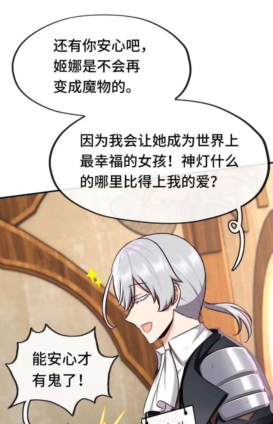 喜欢大尾巴有什么错006 三条尾巴一台戏
