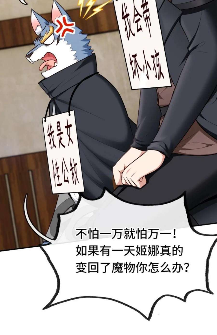 喜欢大尾巴有什么错006 三条尾巴一台戏