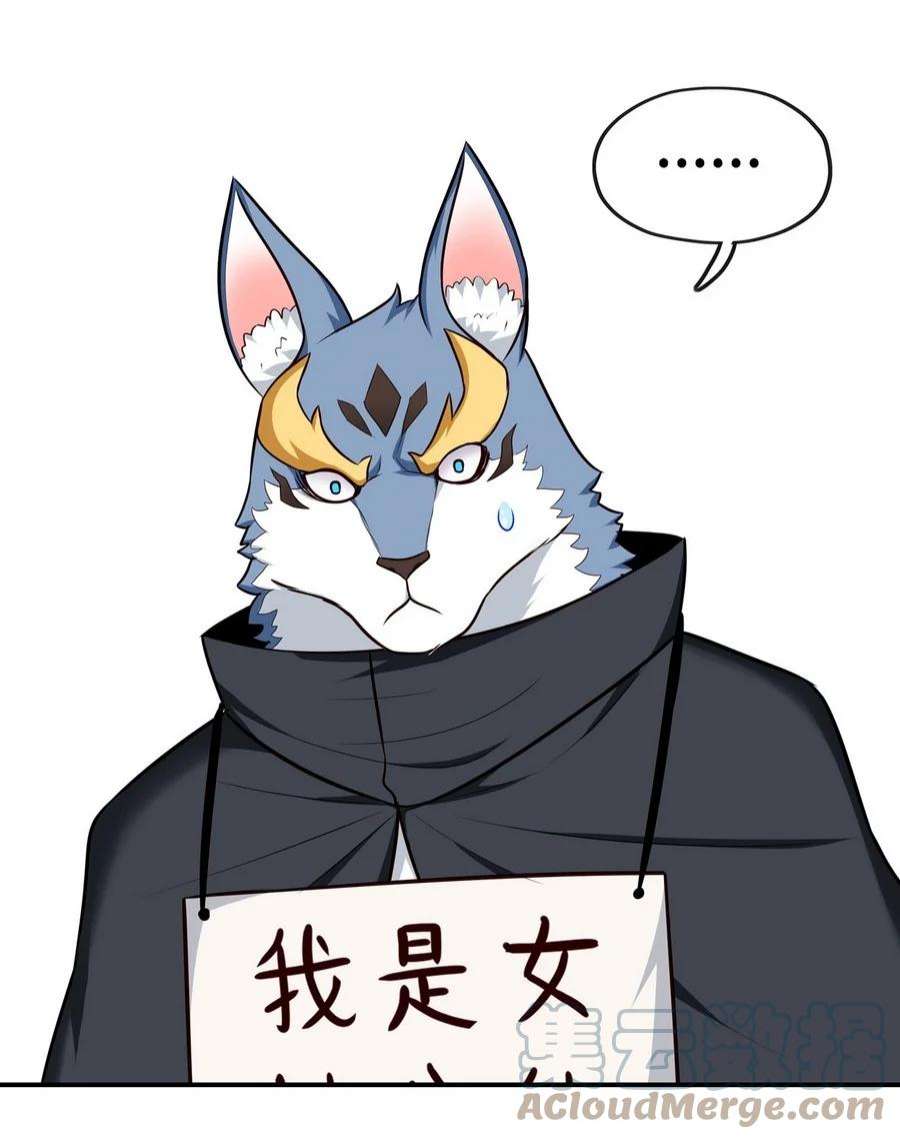 喜欢大尾巴有什么错006 三条尾巴一台戏