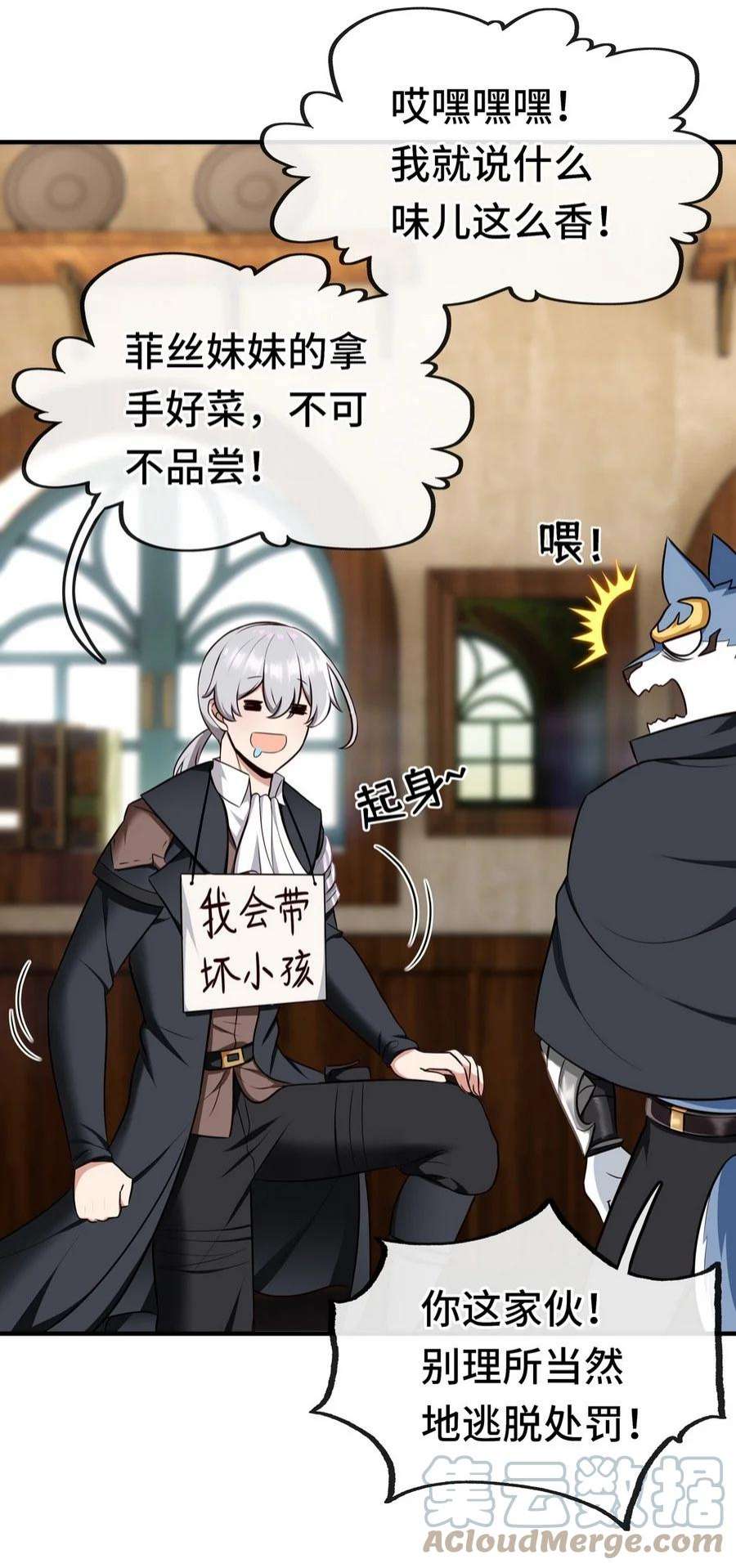 喜欢大尾巴有什么错006 三条尾巴一台戏