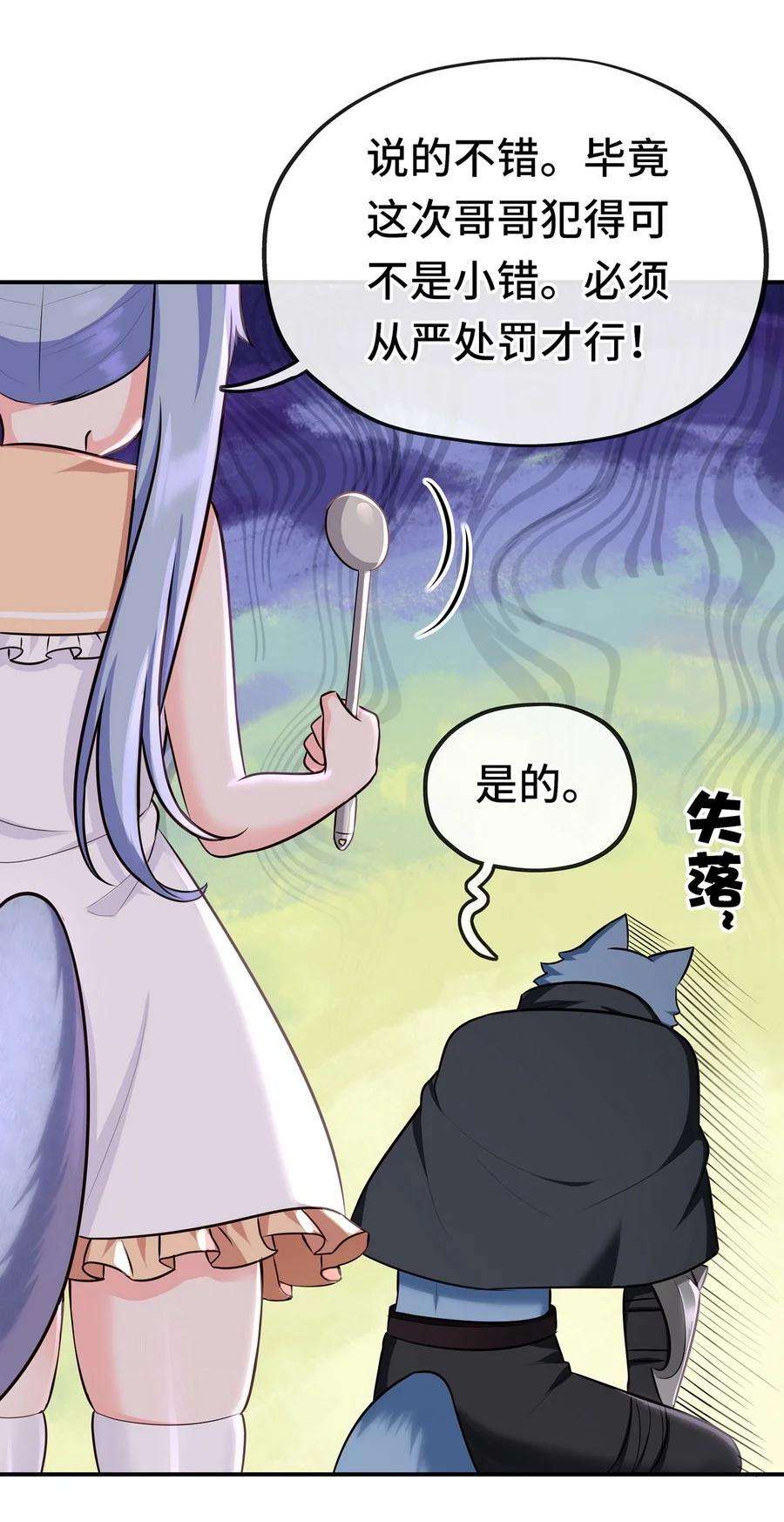 喜欢大尾巴有什么错006 三条尾巴一台戏