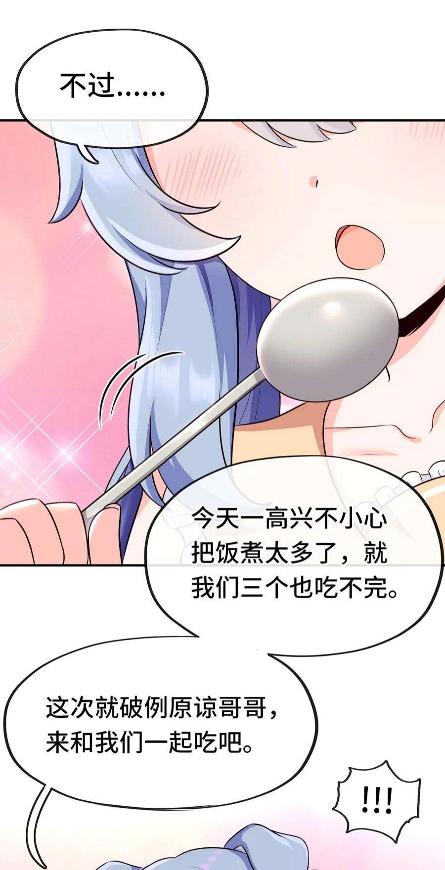 喜欢大尾巴有什么错006 三条尾巴一台戏
