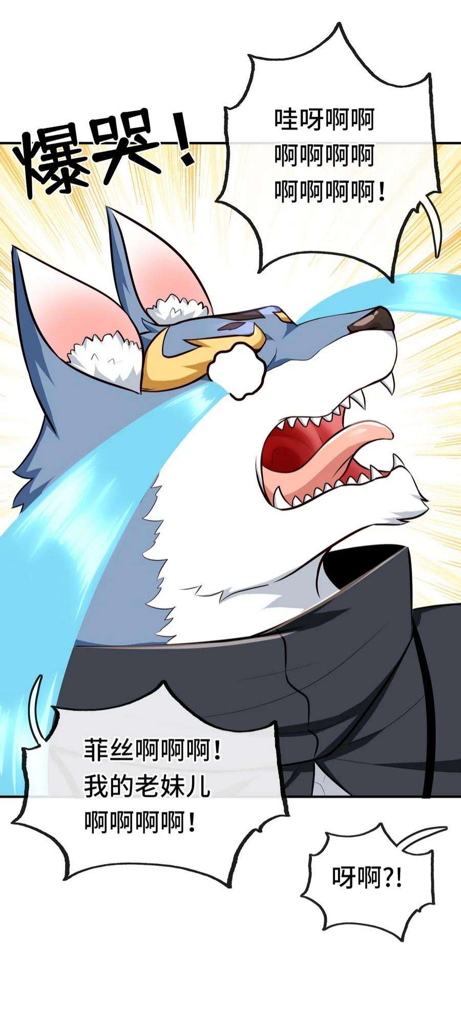 喜欢大尾巴有什么错006 三条尾巴一台戏