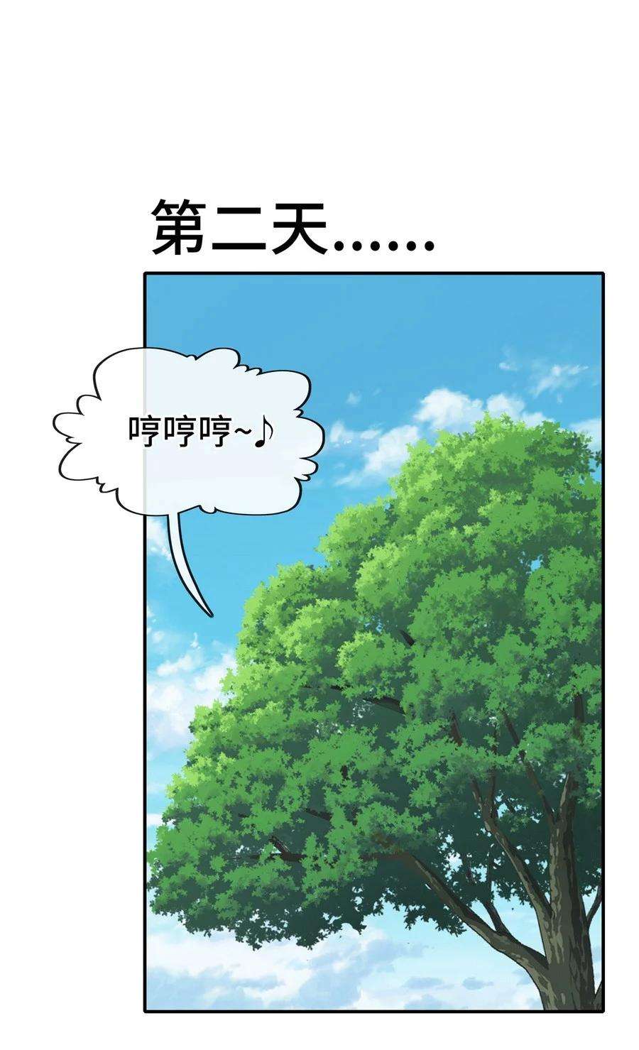喜欢大尾巴有什么错006 三条尾巴一台戏