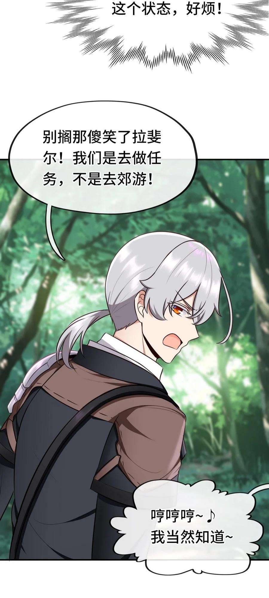 喜欢大尾巴有什么错006 三条尾巴一台戏