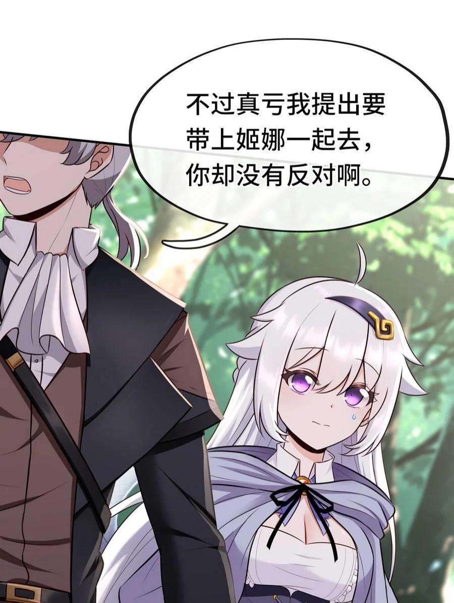 喜欢大尾巴有什么错006 三条尾巴一台戏