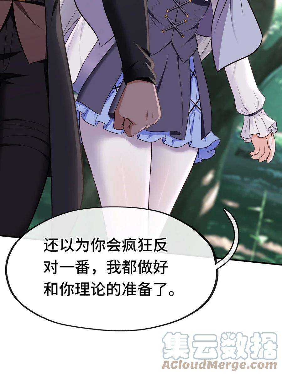 喜欢大尾巴有什么错006 三条尾巴一台戏
