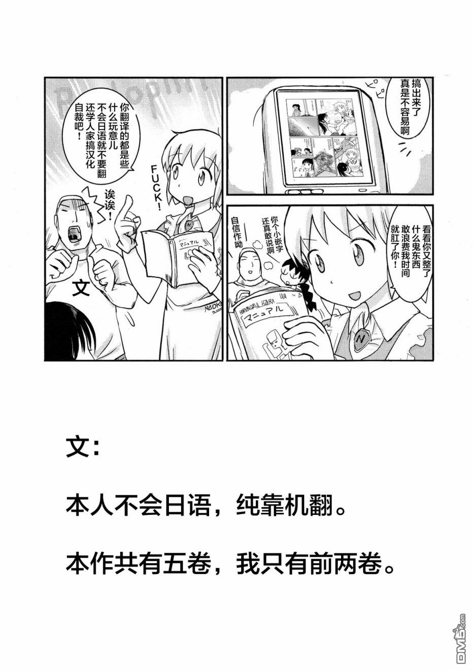 百合星人奈绪子美眉第21话