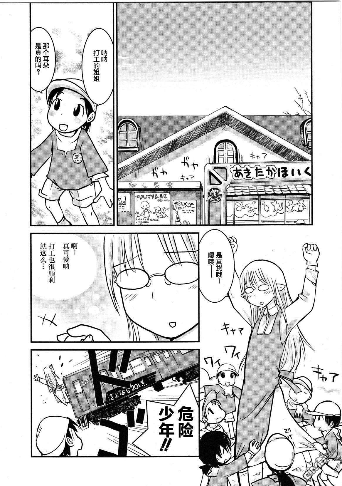 百合星人奈绪子美眉第22话