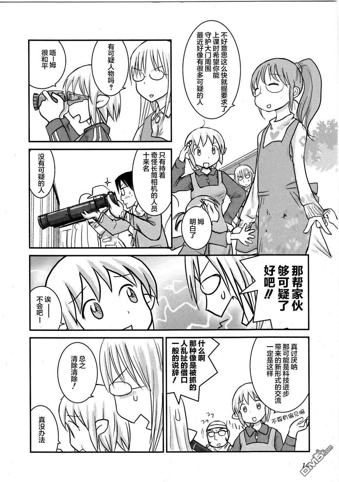 百合星人奈绪子美眉第22话