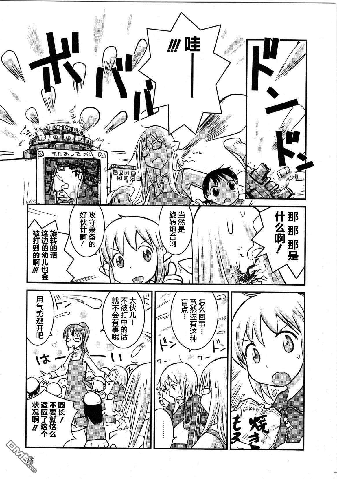 百合星人奈绪子美眉第22话