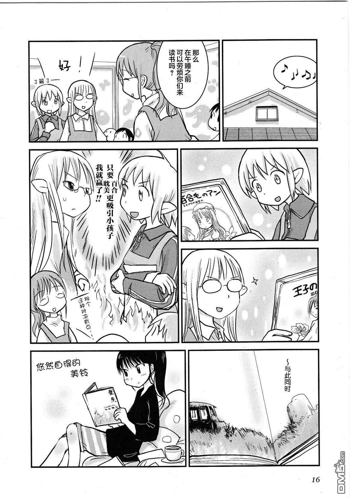 百合星人奈绪子美眉第22话