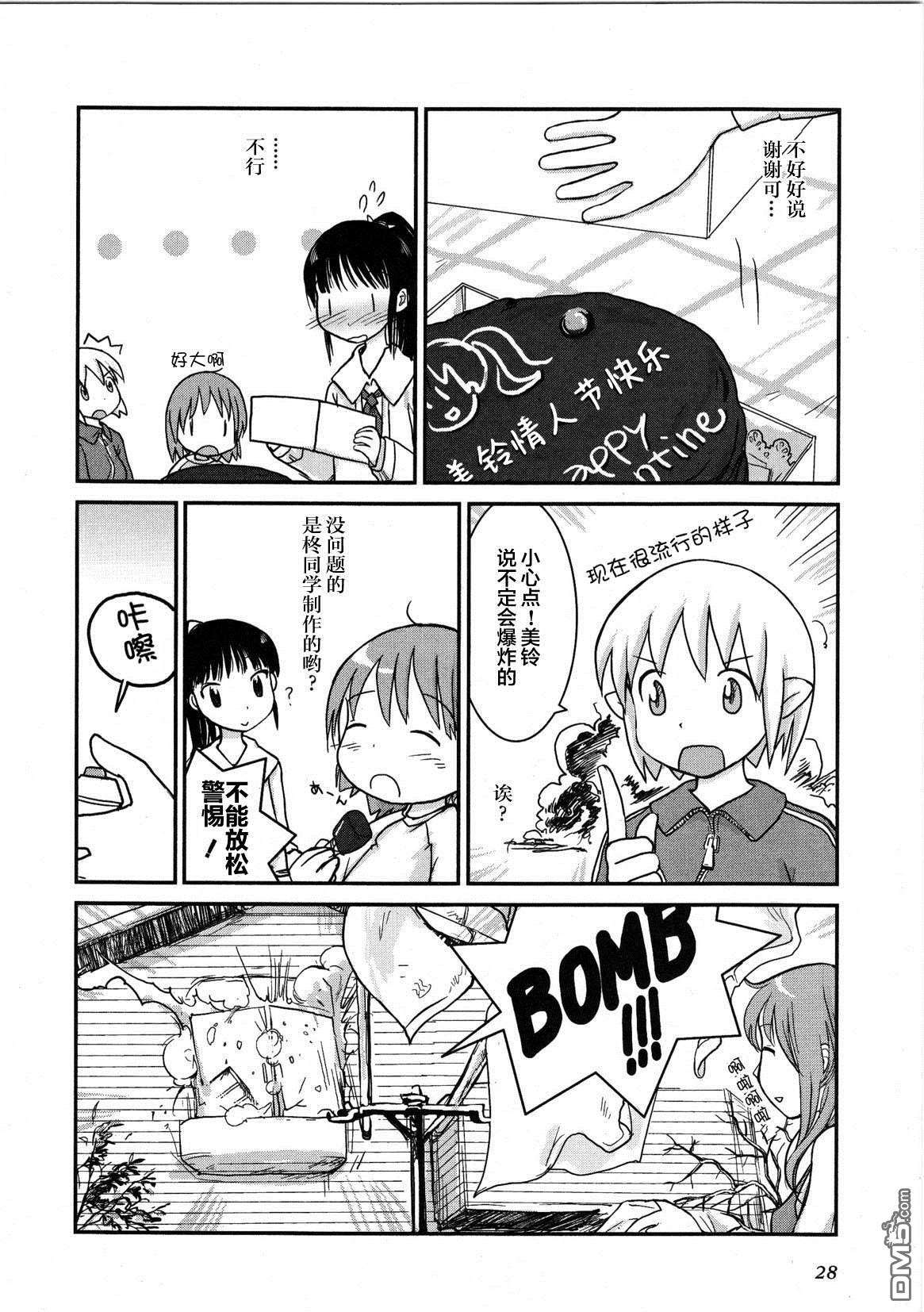 百合星人奈绪子美眉第24话