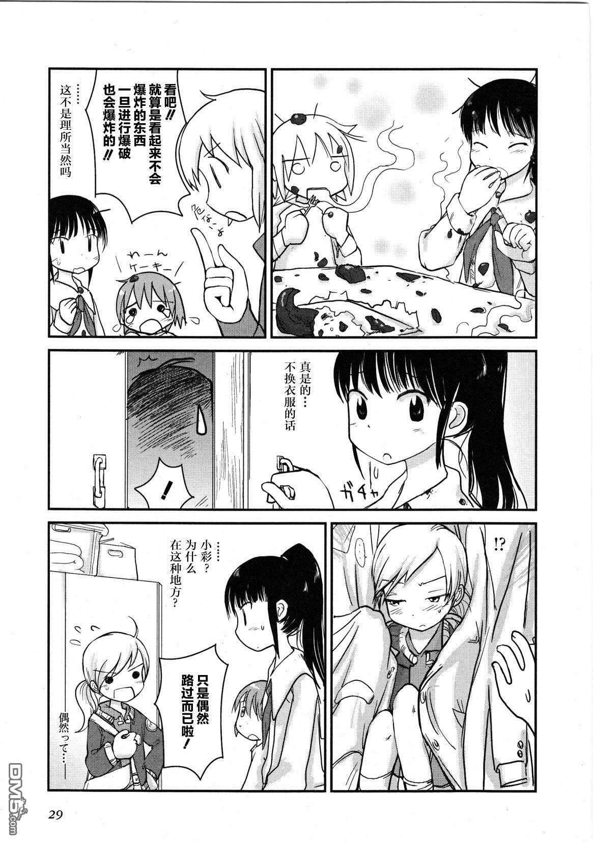 百合星人奈绪子美眉第24话