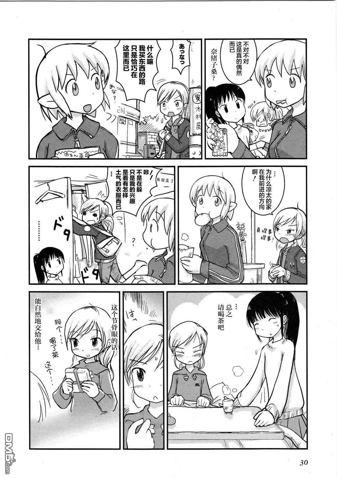 百合星人奈绪子美眉第24话