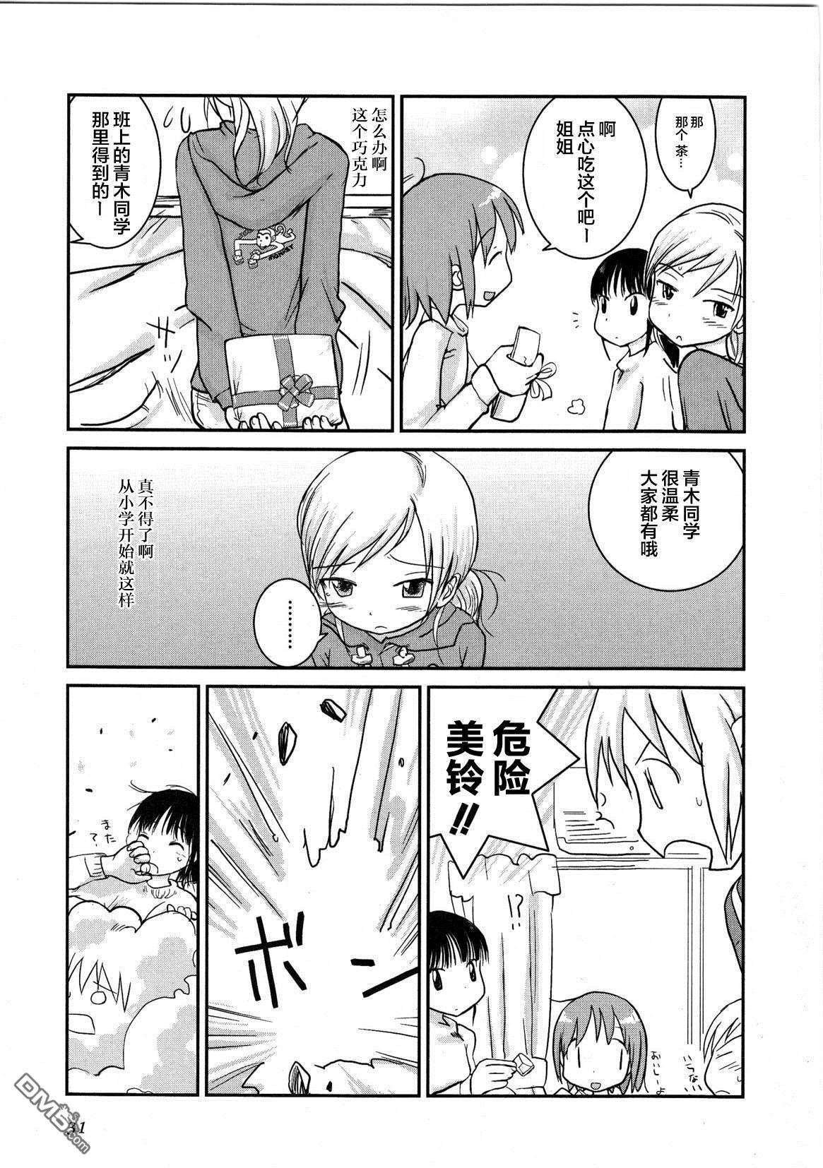 百合星人奈绪子美眉第24话