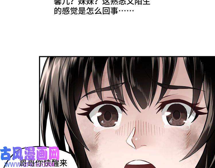 最强反派系统第1话 我叫苏信