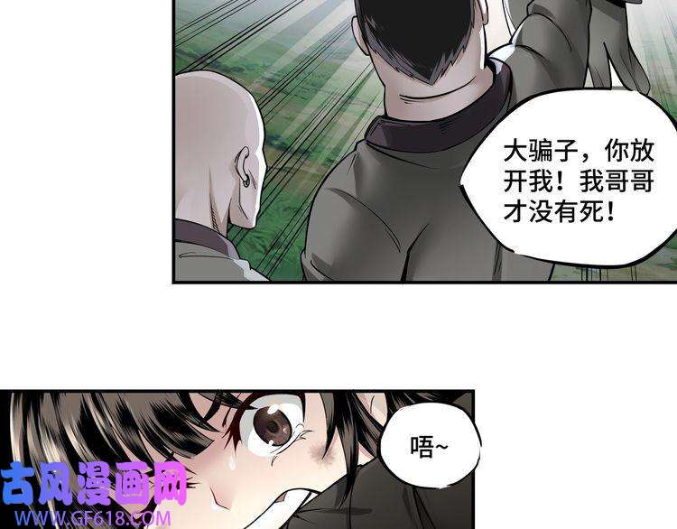 最强反派系统第1话 我叫苏信