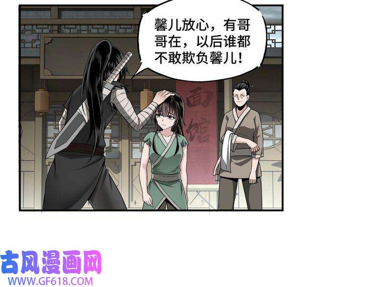 最强反派系统第2话 生杀予夺