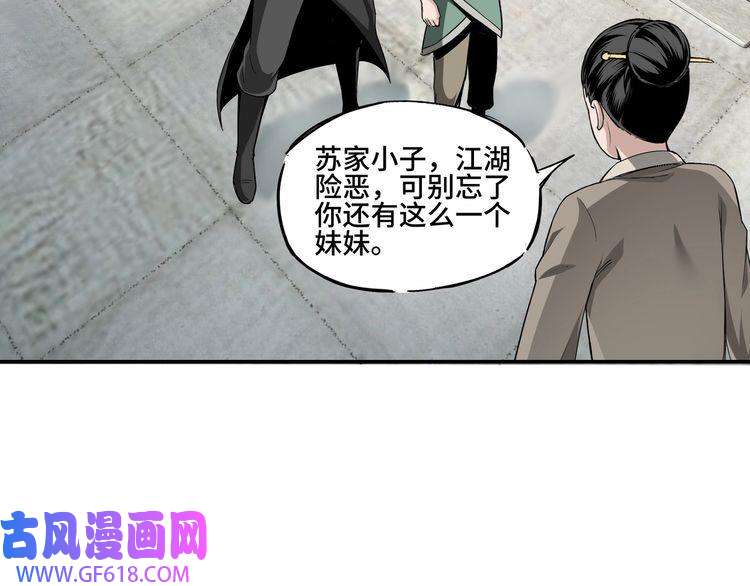 最强反派系统第2话 生杀予夺