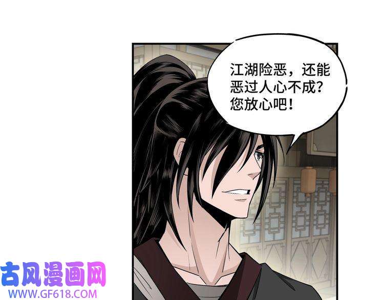 最强反派系统第2话 生杀予夺