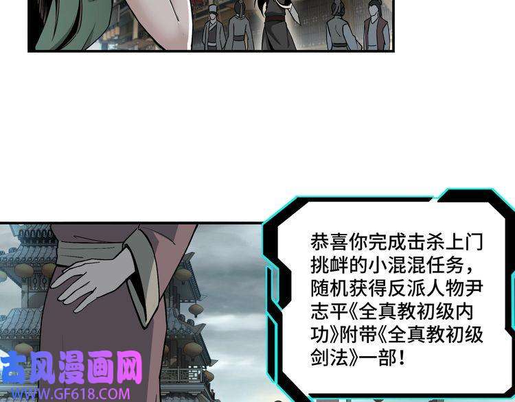 最强反派系统第2话 生杀予夺