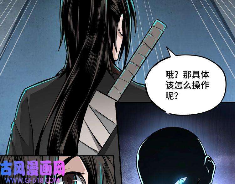 最强反派系统第2话 生杀予夺