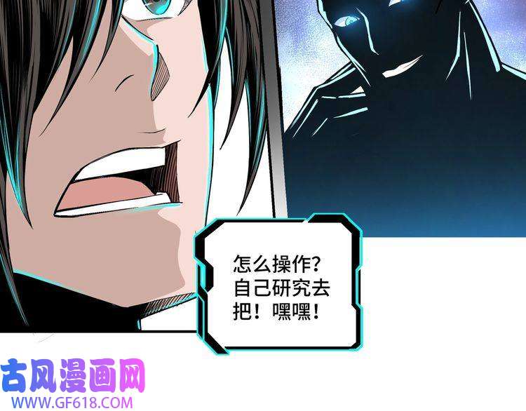 最强反派系统第2话 生杀予夺
