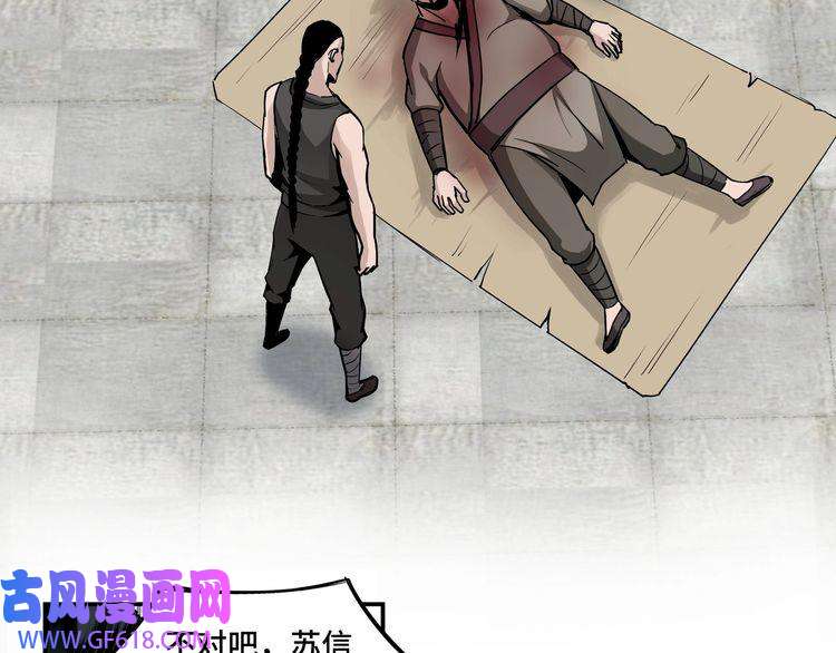 最强反派系统第2话 生杀予夺