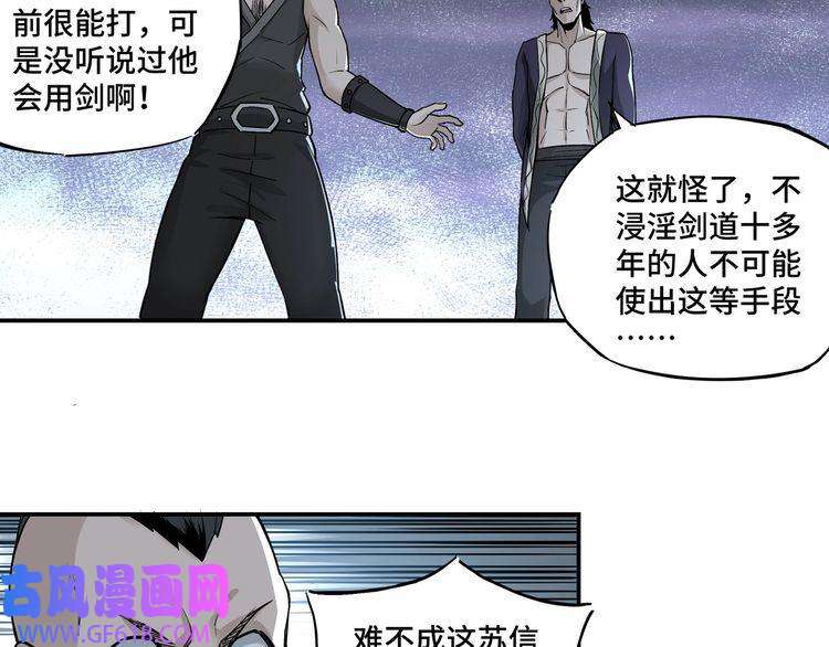 最强反派系统第2话 生杀予夺