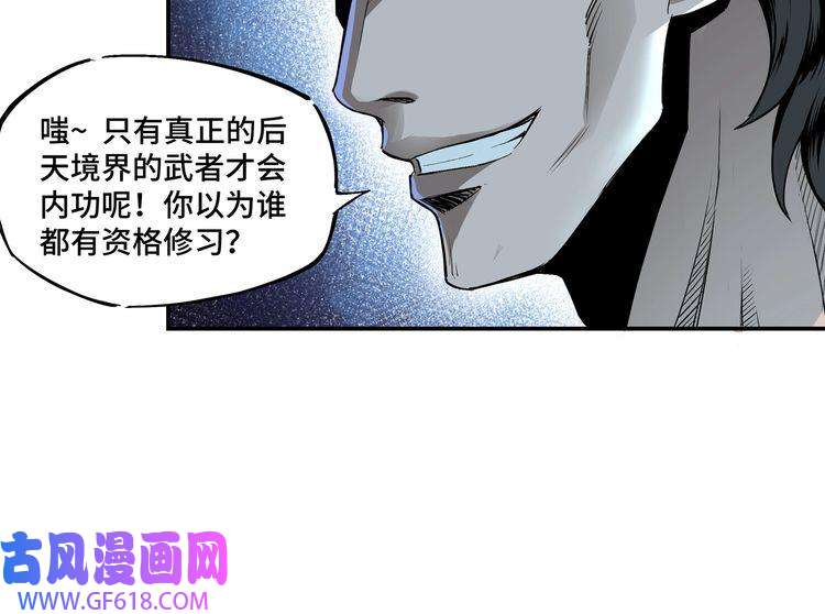 最强反派系统第2话 生杀予夺