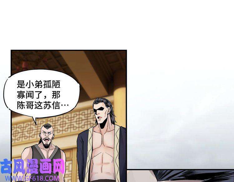 最强反派系统第2话 生杀予夺