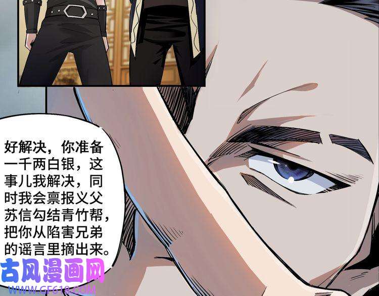 最强反派系统第2话 生杀予夺