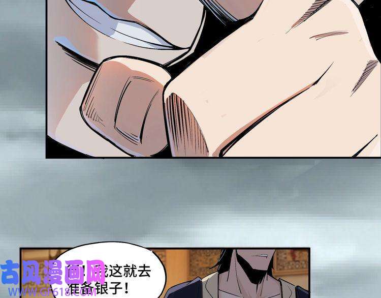 最强反派系统第2话 生杀予夺