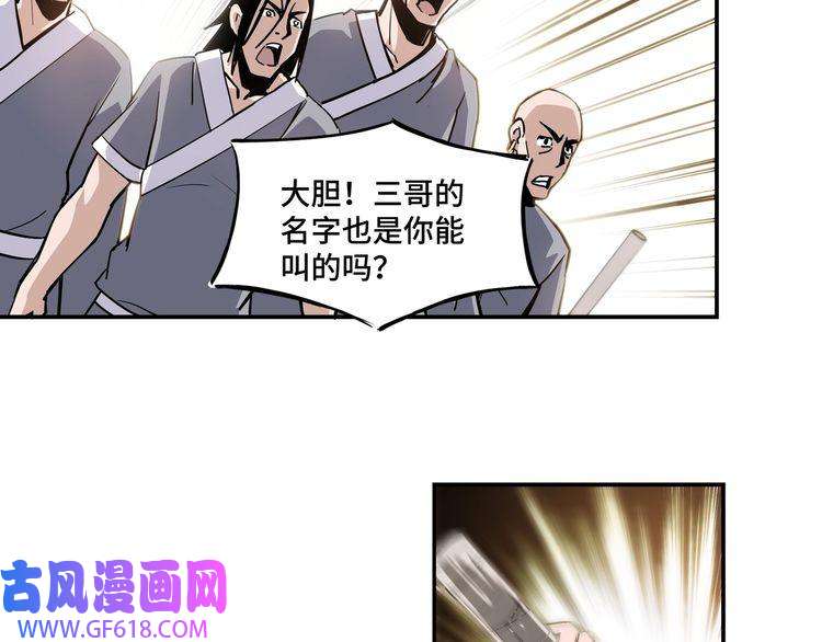 最强反派系统第2话 生杀予夺