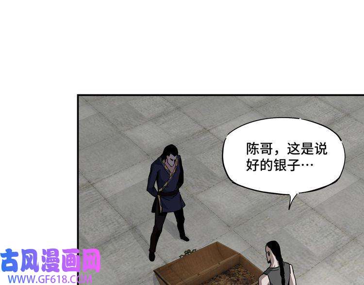 最强反派系统第2话 生杀予夺
