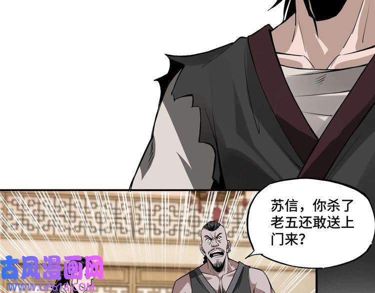 最强反派系统第2话 生杀予夺